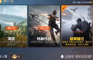 和平精英最新视频爆料,视频爆料揭示游戏全新玩法与升级  第3张