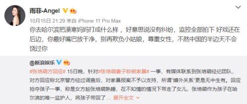 澳门爆料直播视频,揭秘幕后真相，带你直击现场  第2张