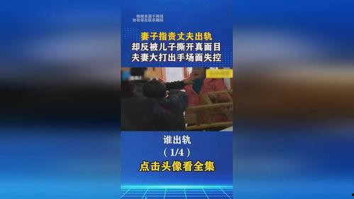 社会百态最新爆料,最新爆料揭示人间万象  第3张