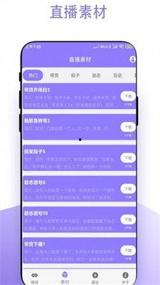 爆料短视频下载安装软件,一键安装，畅享海量内容！