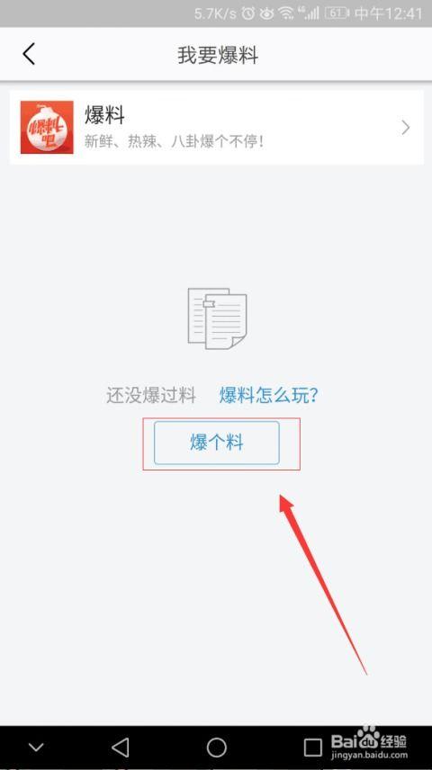 今日头条我要爆料APP,揭秘今日热点,助力全民监督新篇章 第3张 今日头条我要爆料APP,揭秘今日热点,助力全民监督新篇章 第3张