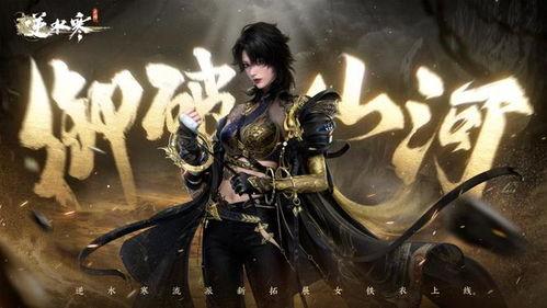 逆水寒男装新款爆料视频,时尚潮流与武侠风完美融合 第1张 逆水寒男装新款爆料视频,时尚潮流与武侠风完美融合 第1张